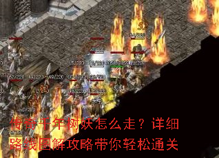 ����ǧ��������ô�ߣ���ϸ·��ͼ�⹥�Դ�������ͨ��