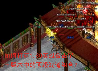 ��δ���1.80Ӣ�ۺϻ������汾�еĶ���ս����ϣ�
