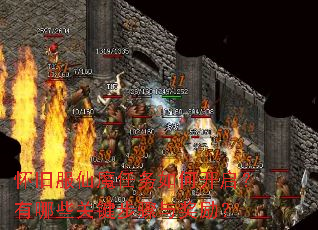 ���ɷ���ħ������ο���������Щ�ؼ������뽱����